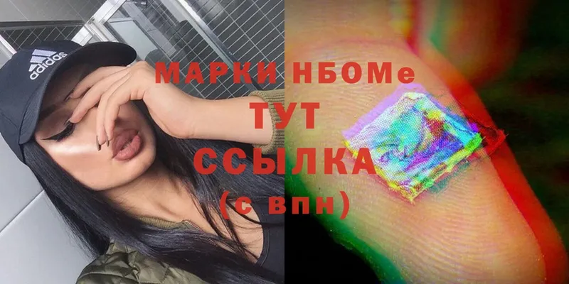 Марки NBOMe 1500мкг  купить   Кизляр 